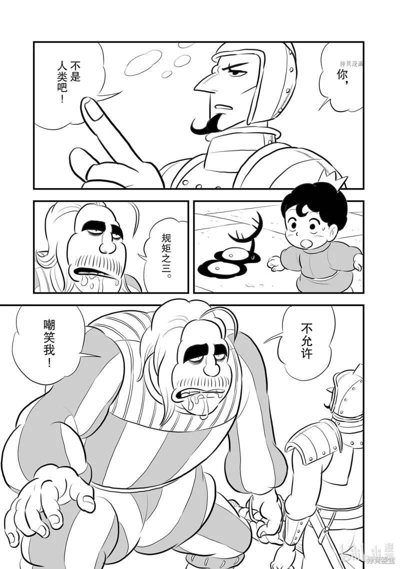 第218话14