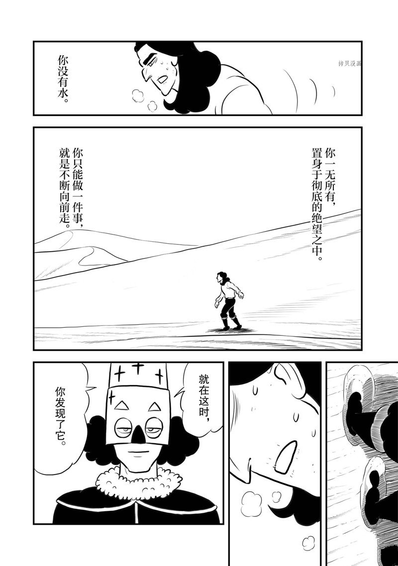 第210话3