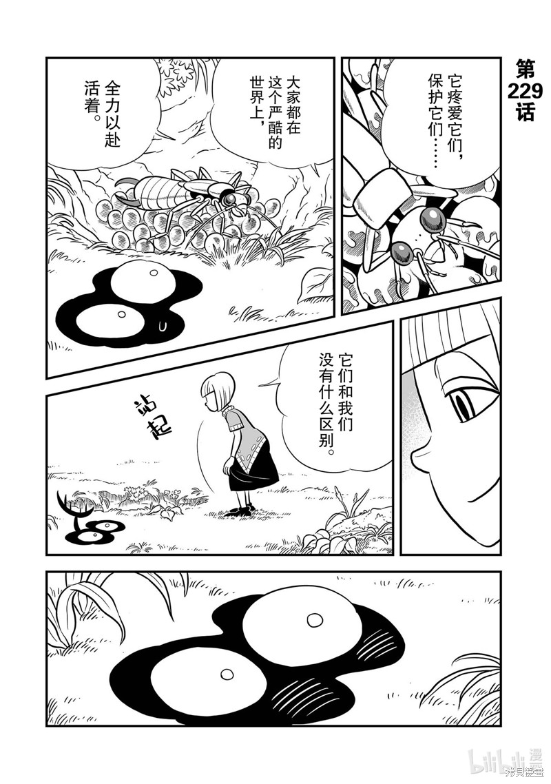 第229话1