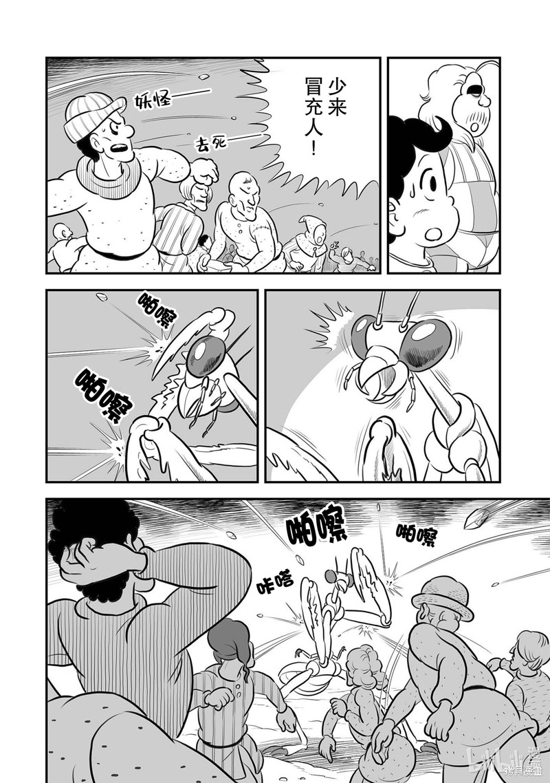 第231话5