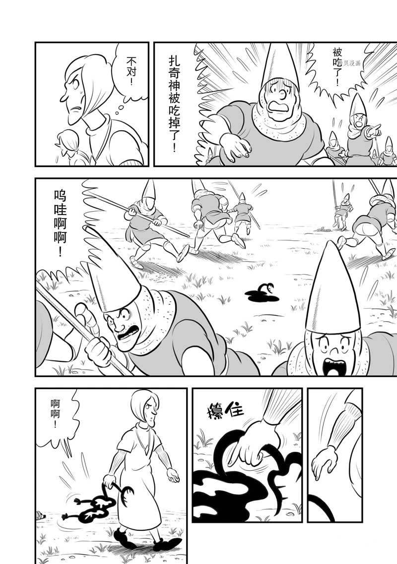 第198话2