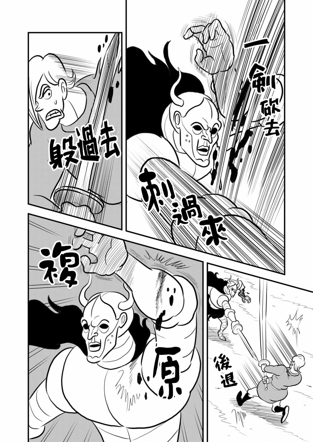 第125话6