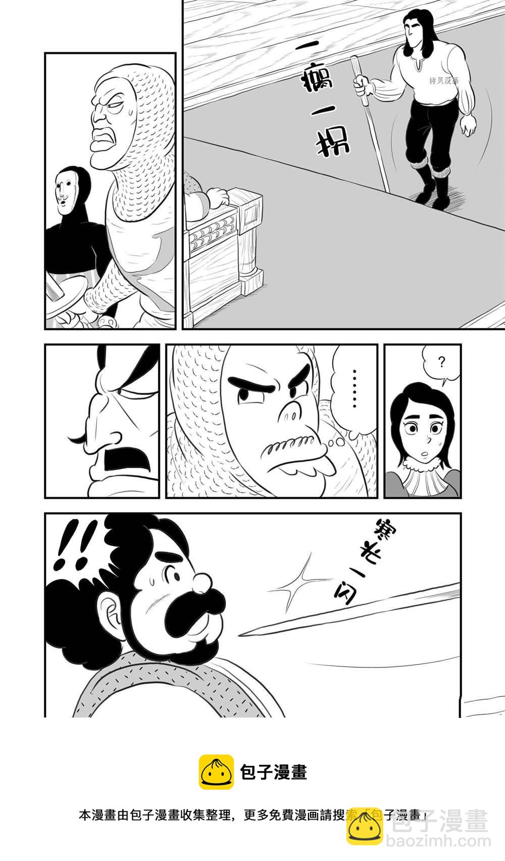 第183话12