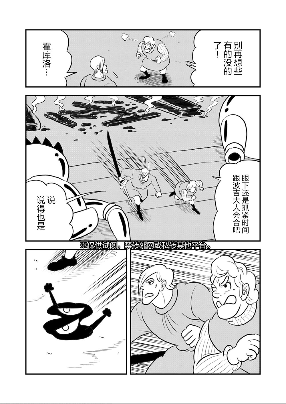 第106话13