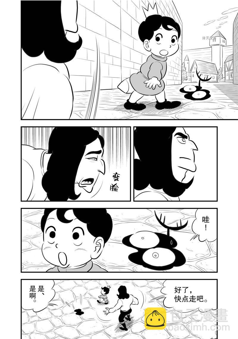 第193话4