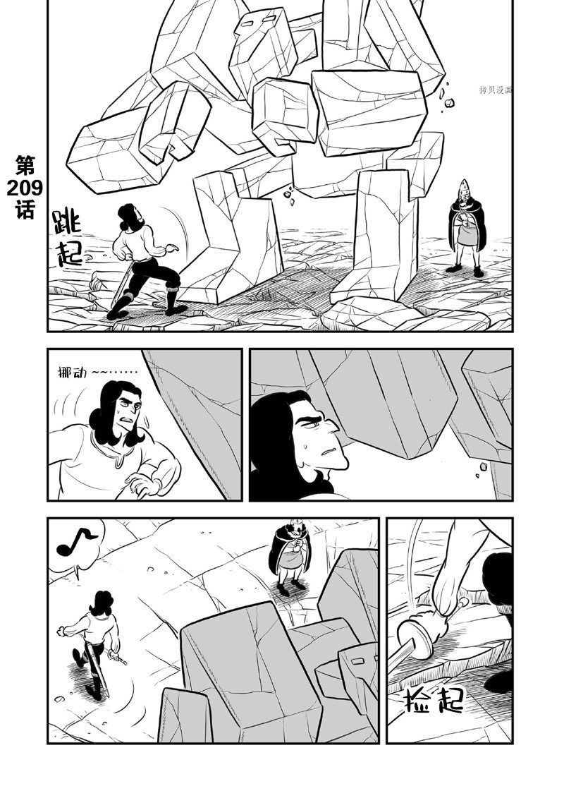 第209话1