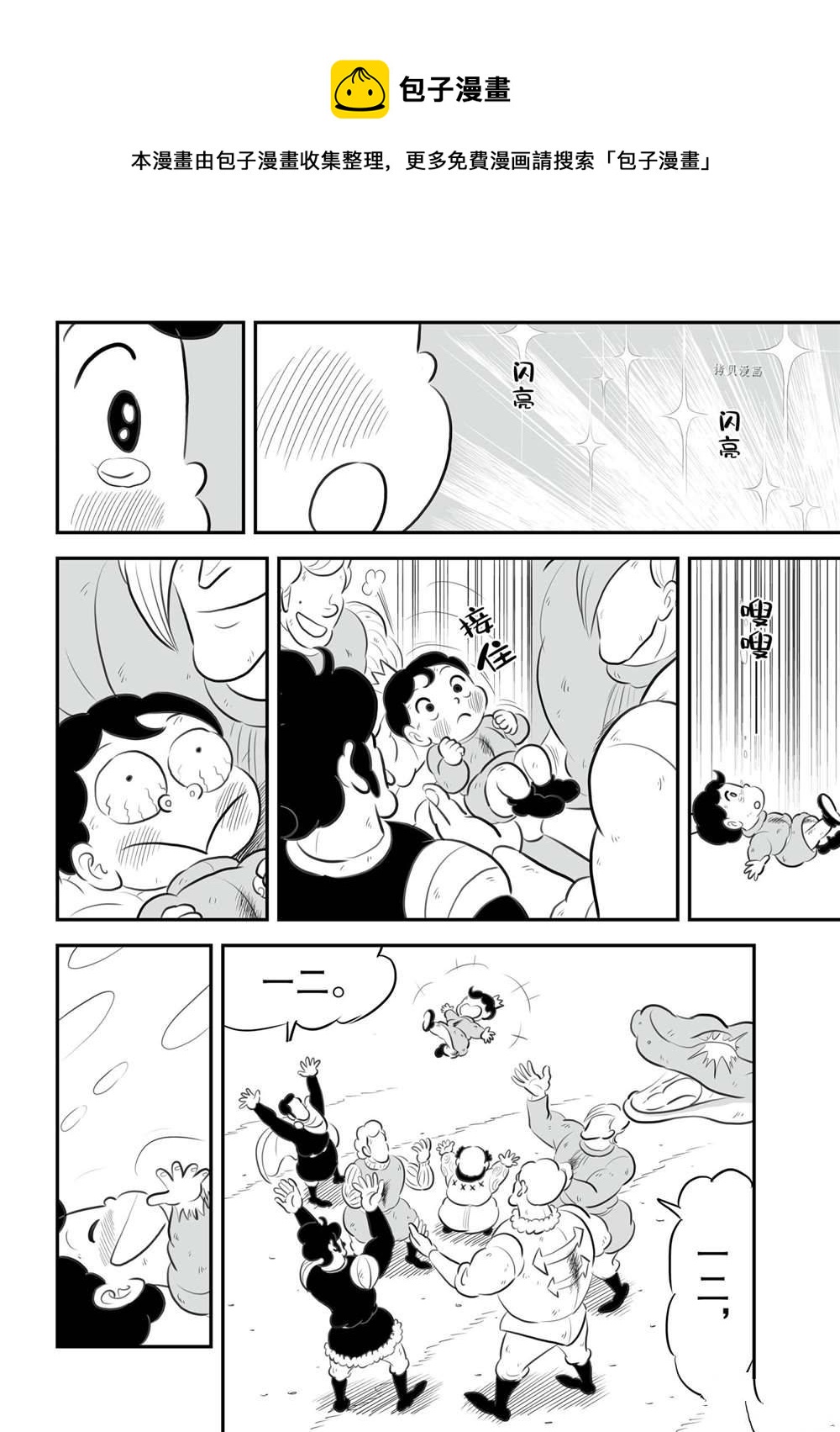 第152话4
