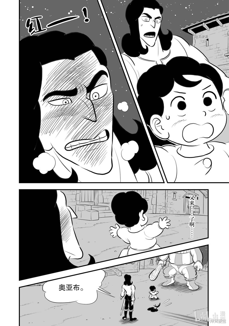 第222话11