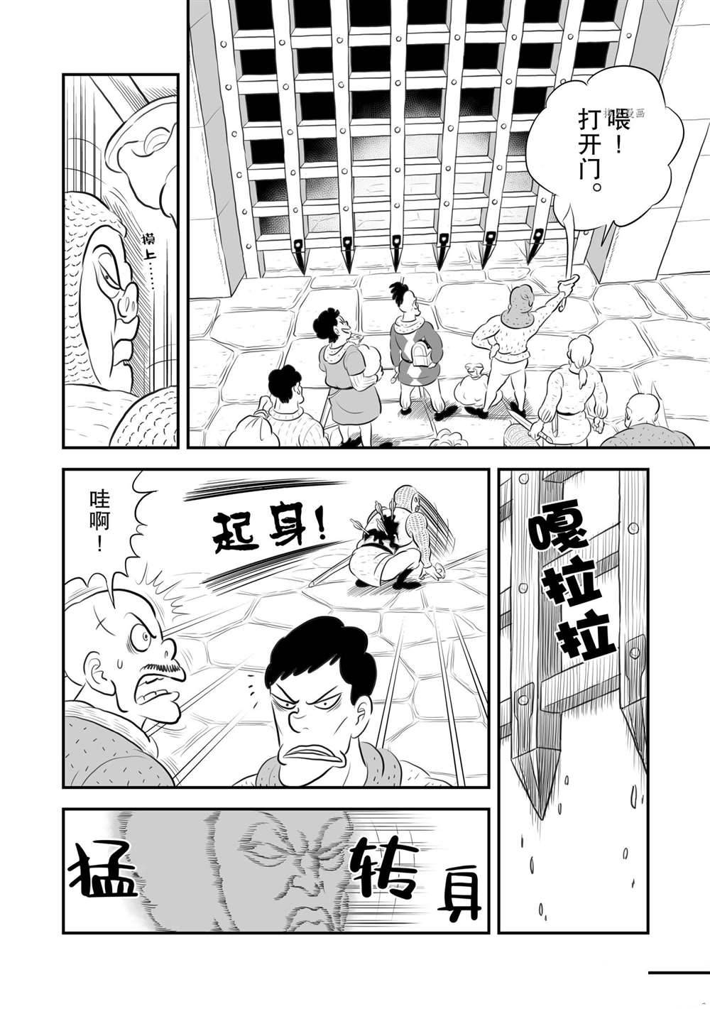 第179话6