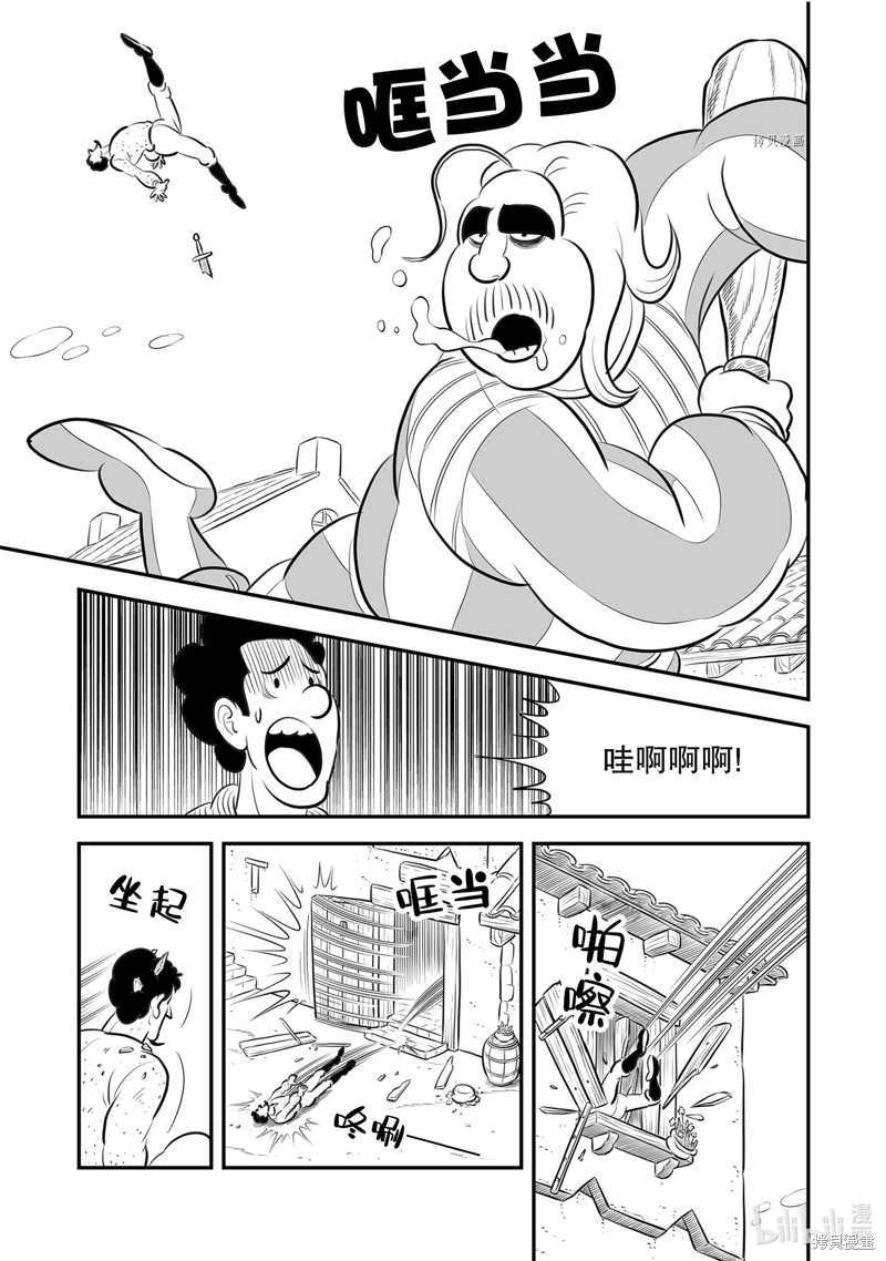 第220话4