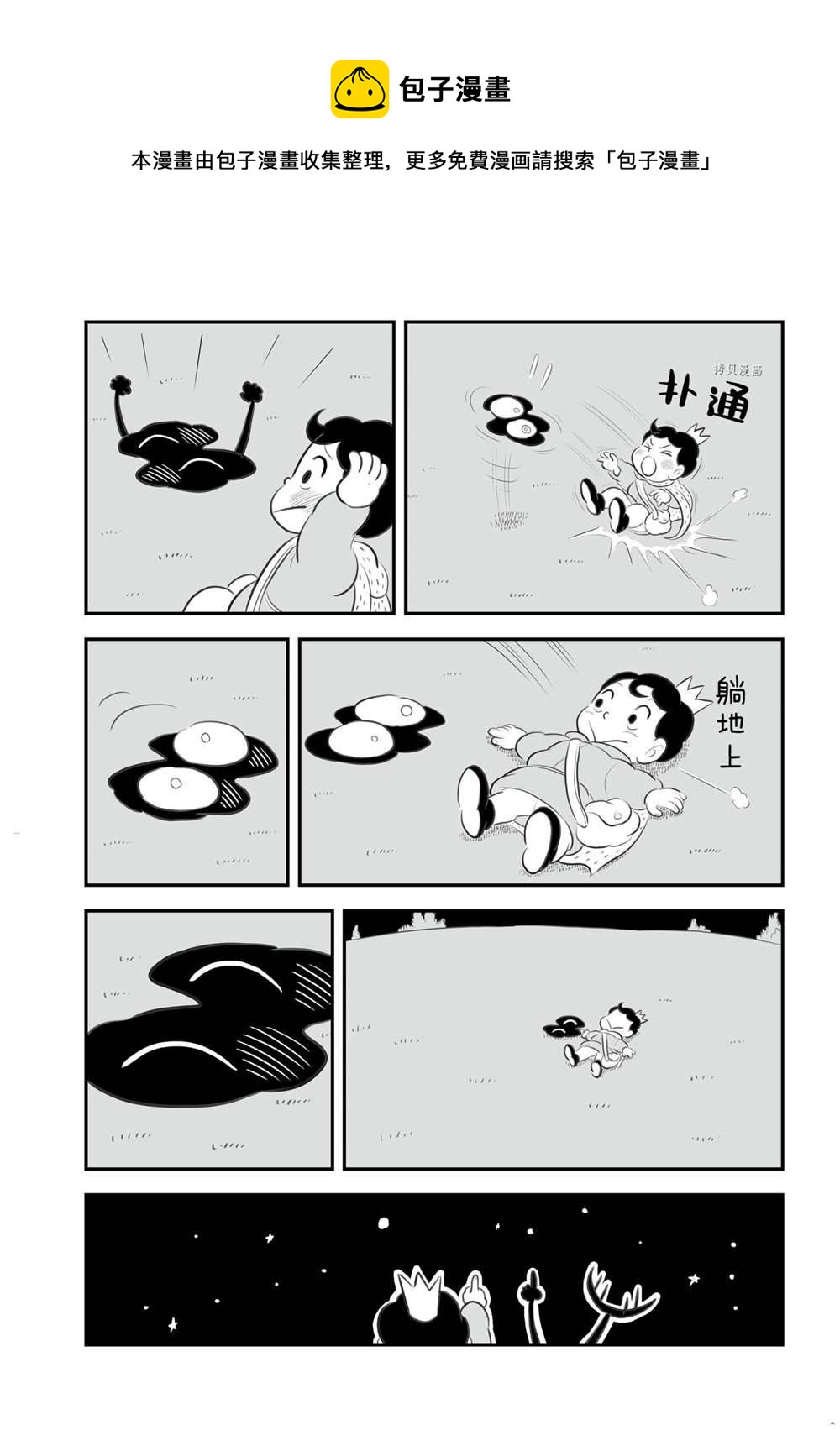 第13卷番外篇12