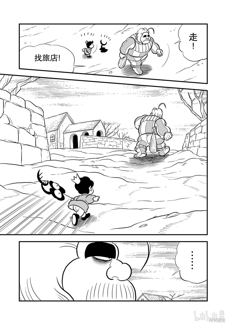 第226话14