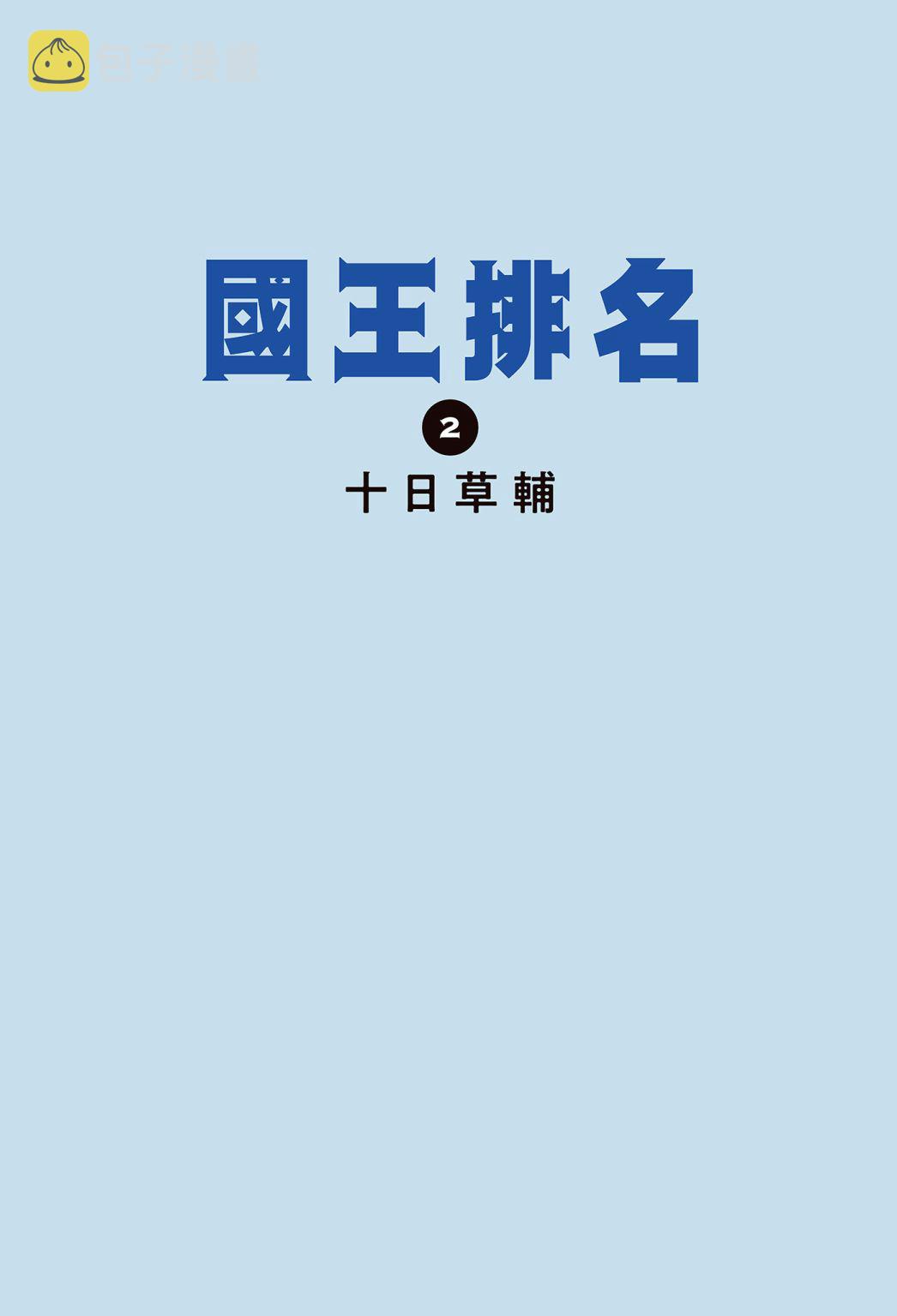 第02卷2