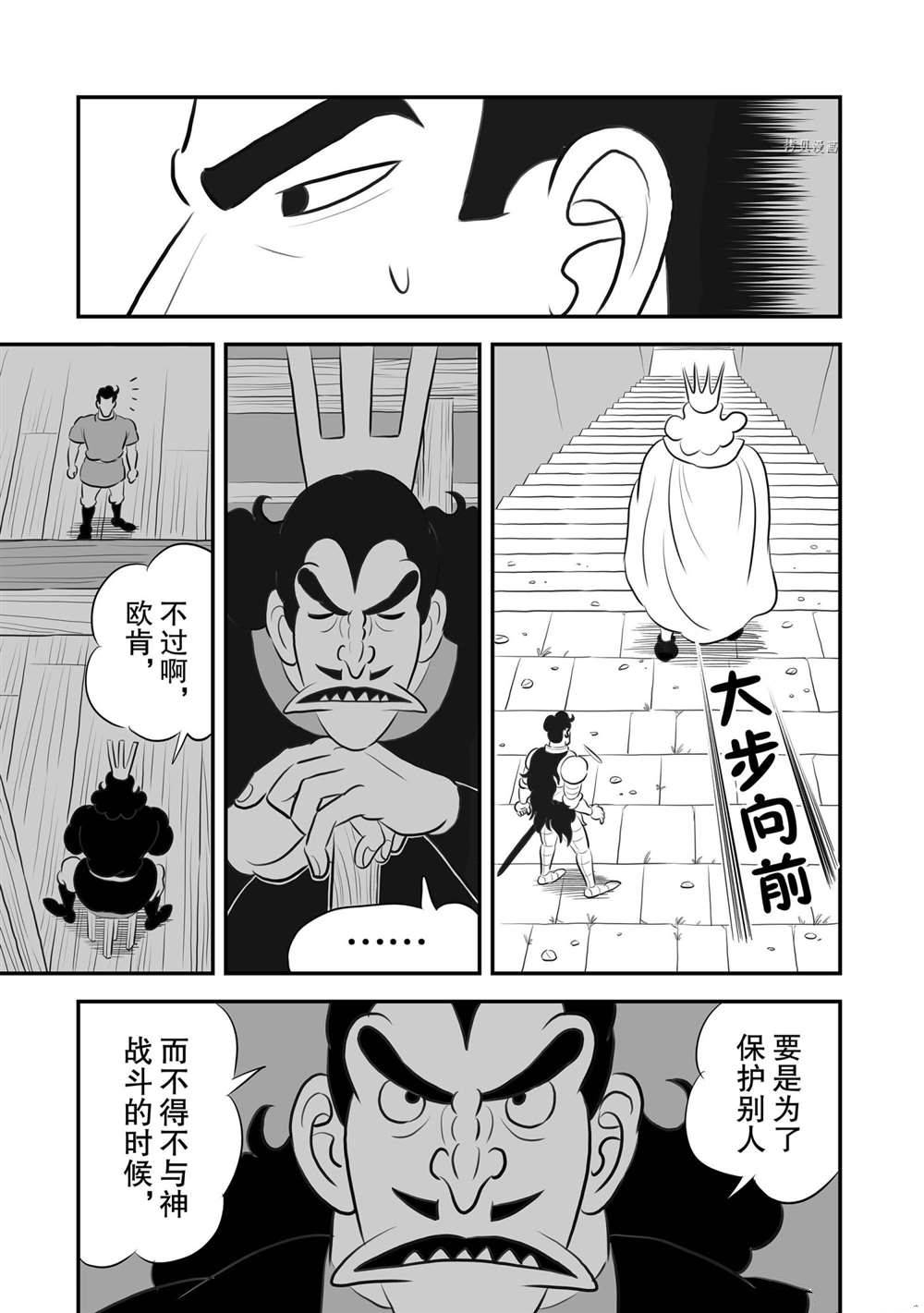 第163话11