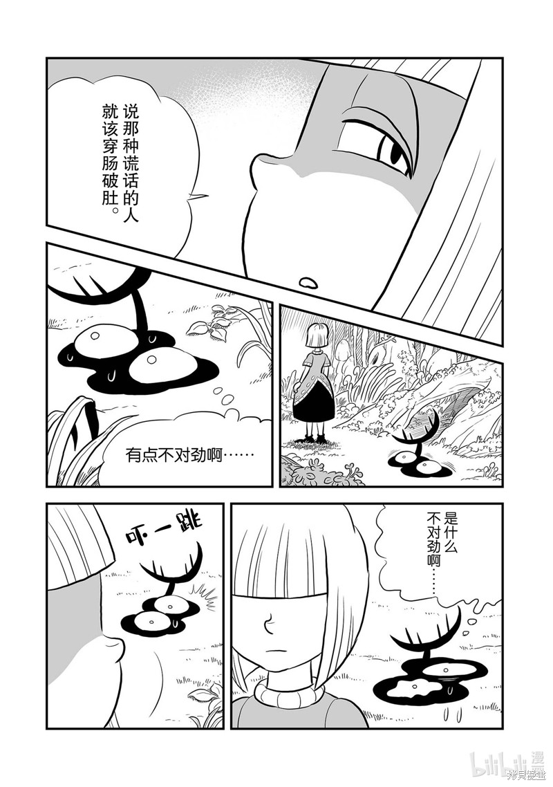 第228话9