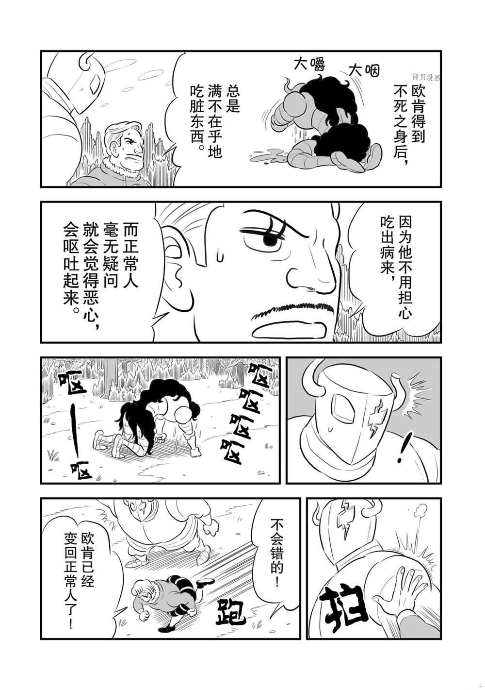第160话3