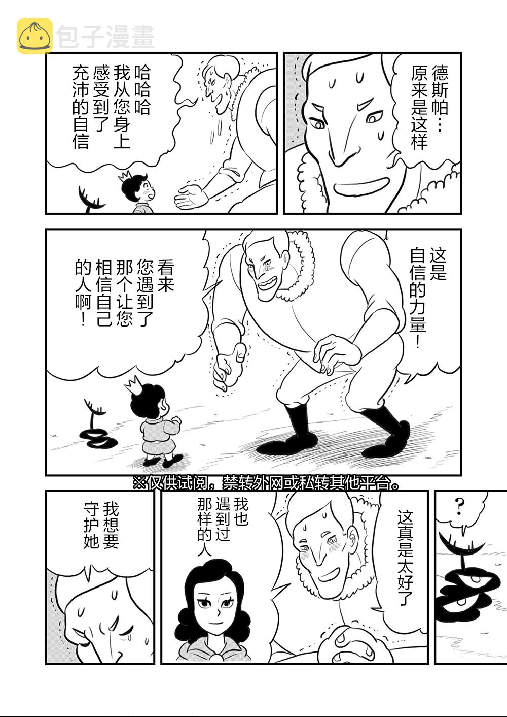 第105话15