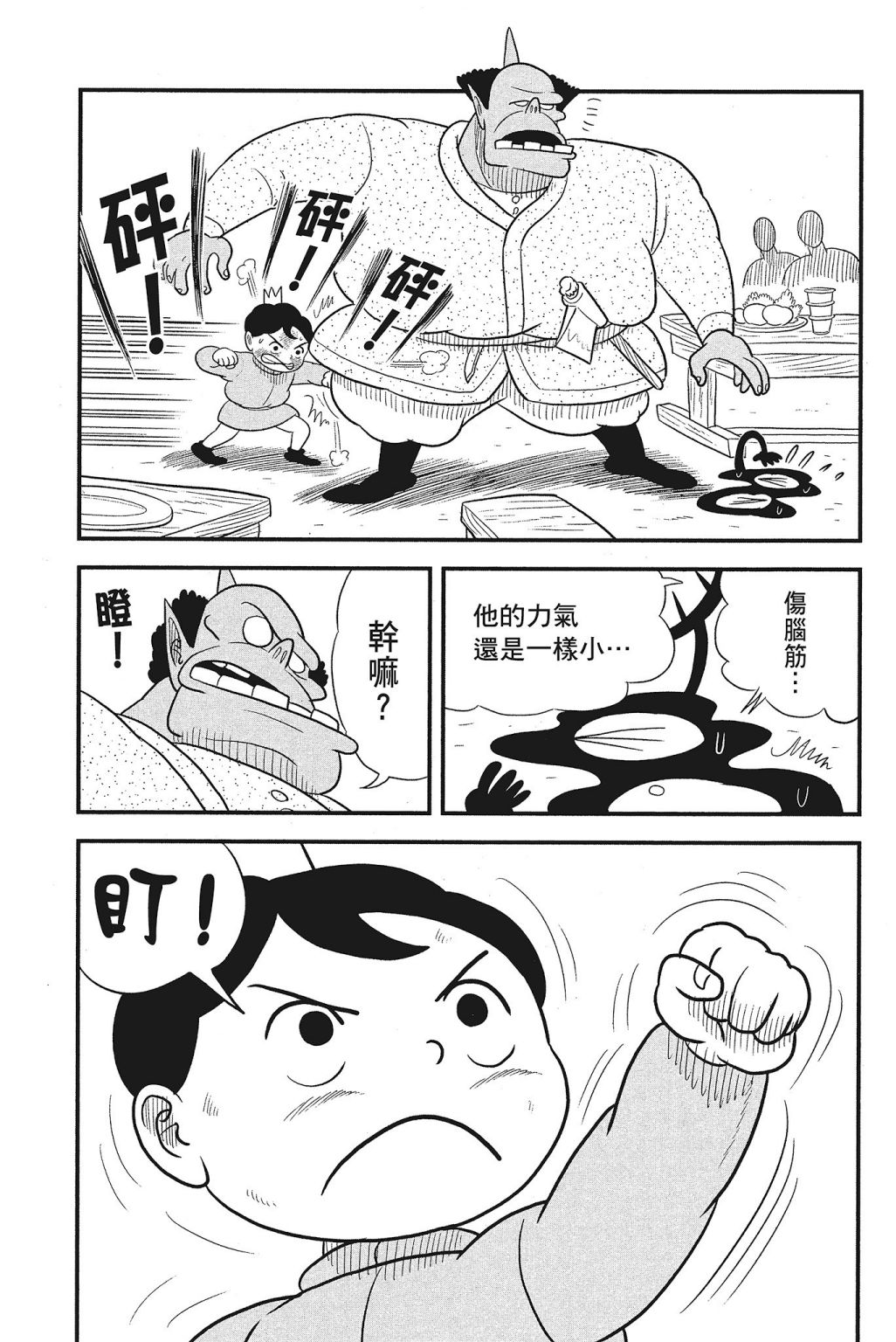 第04卷74