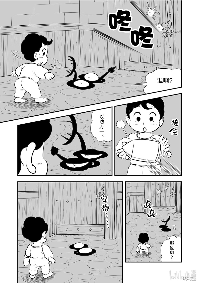 第221话6