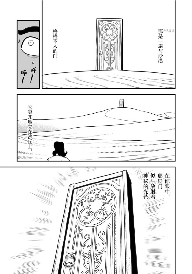 第210话4