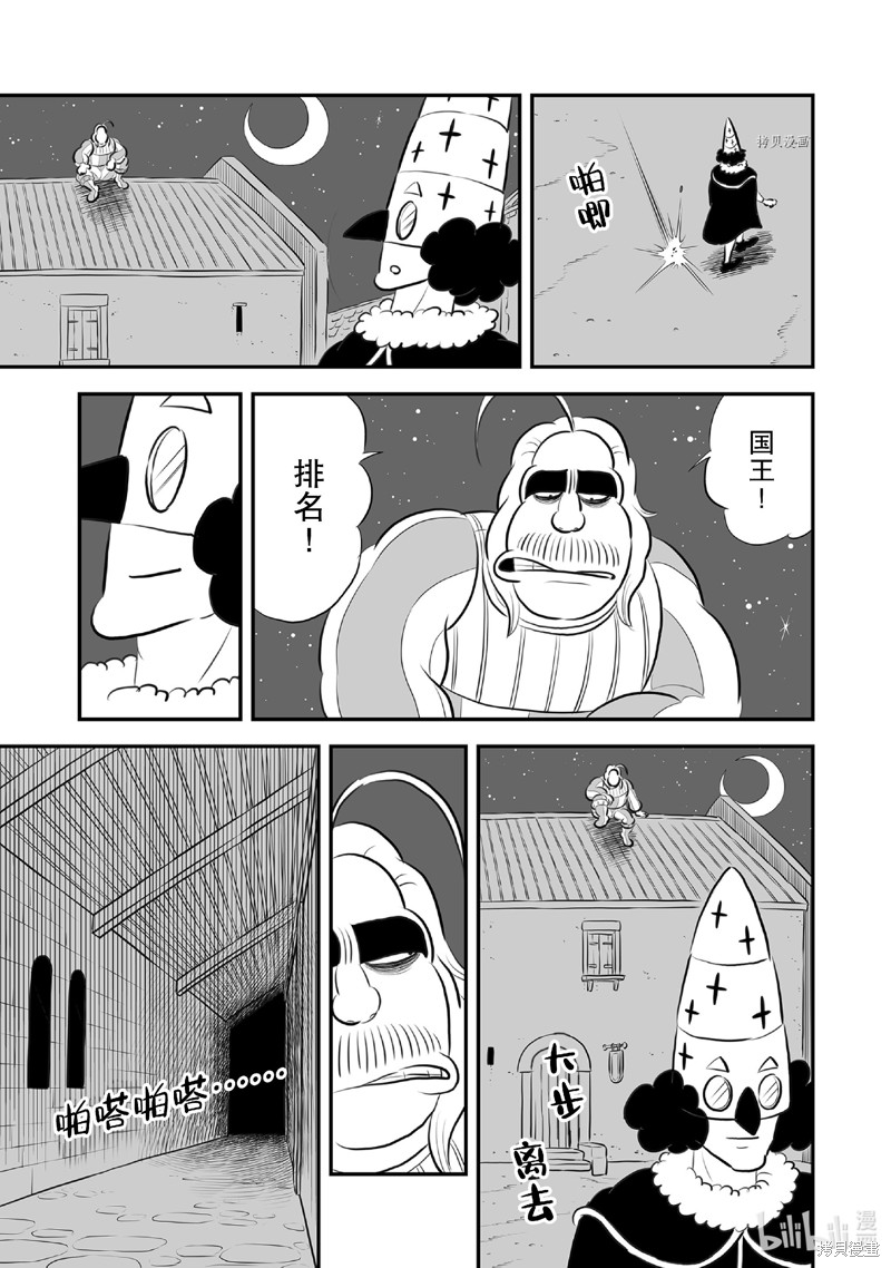 第221话4