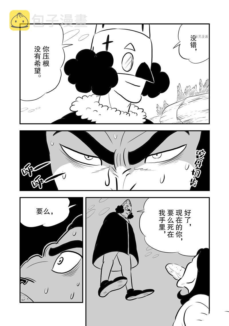 第210话8