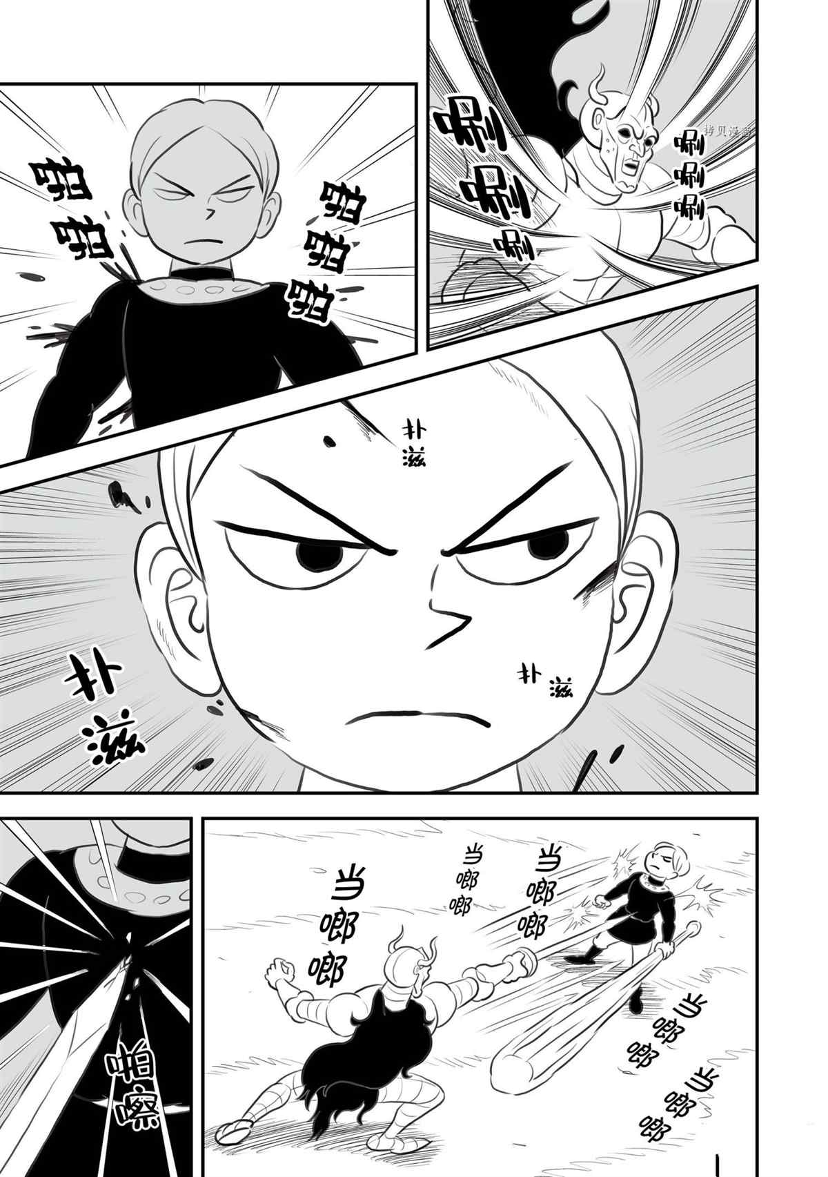 第138话11