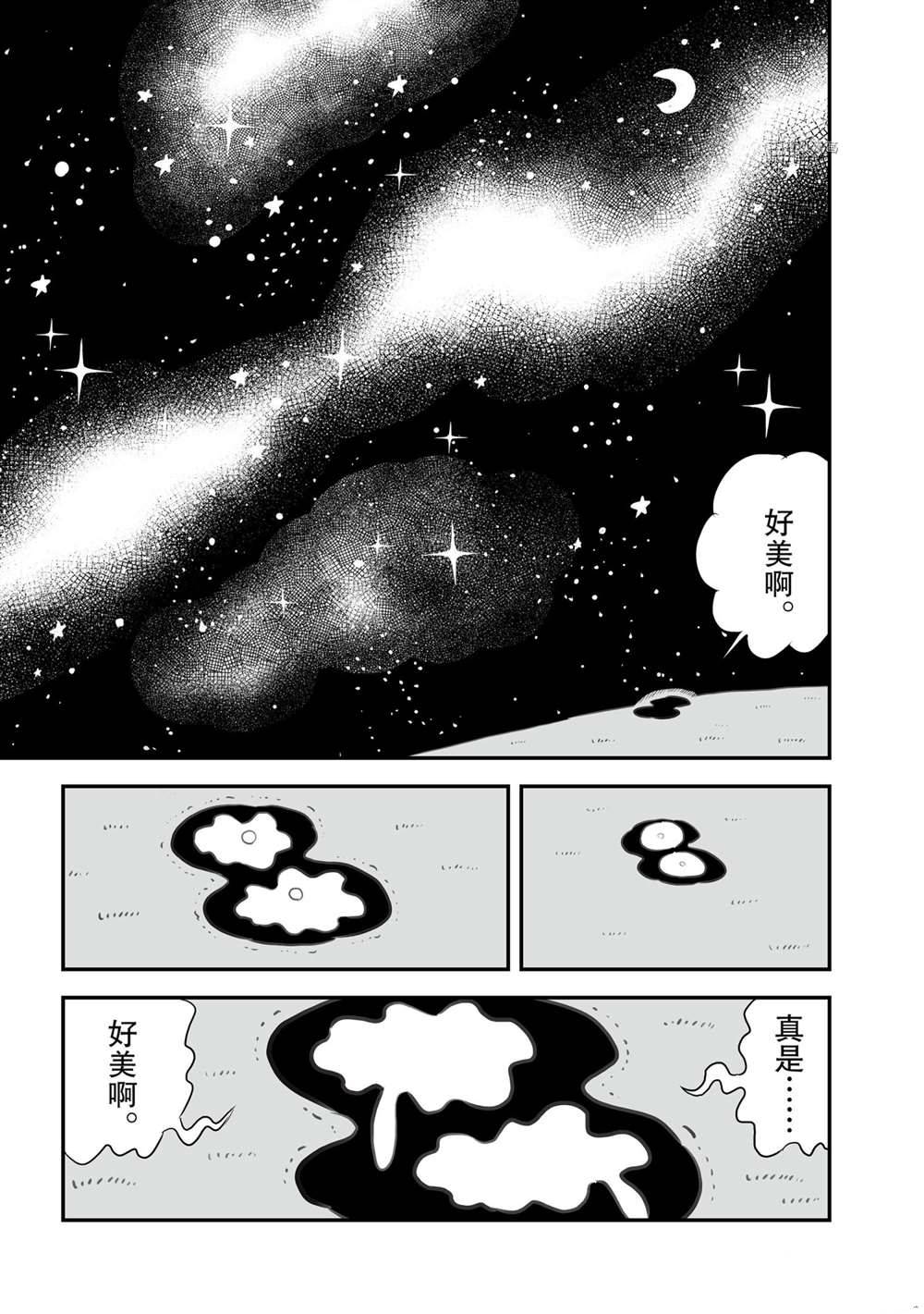 第13卷番外篇7