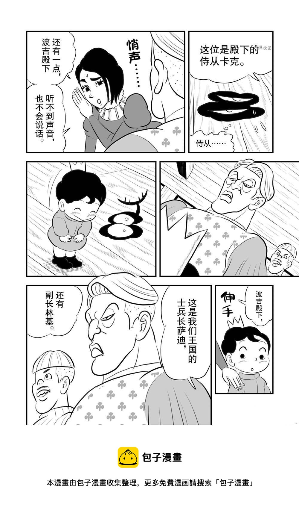 第169话12