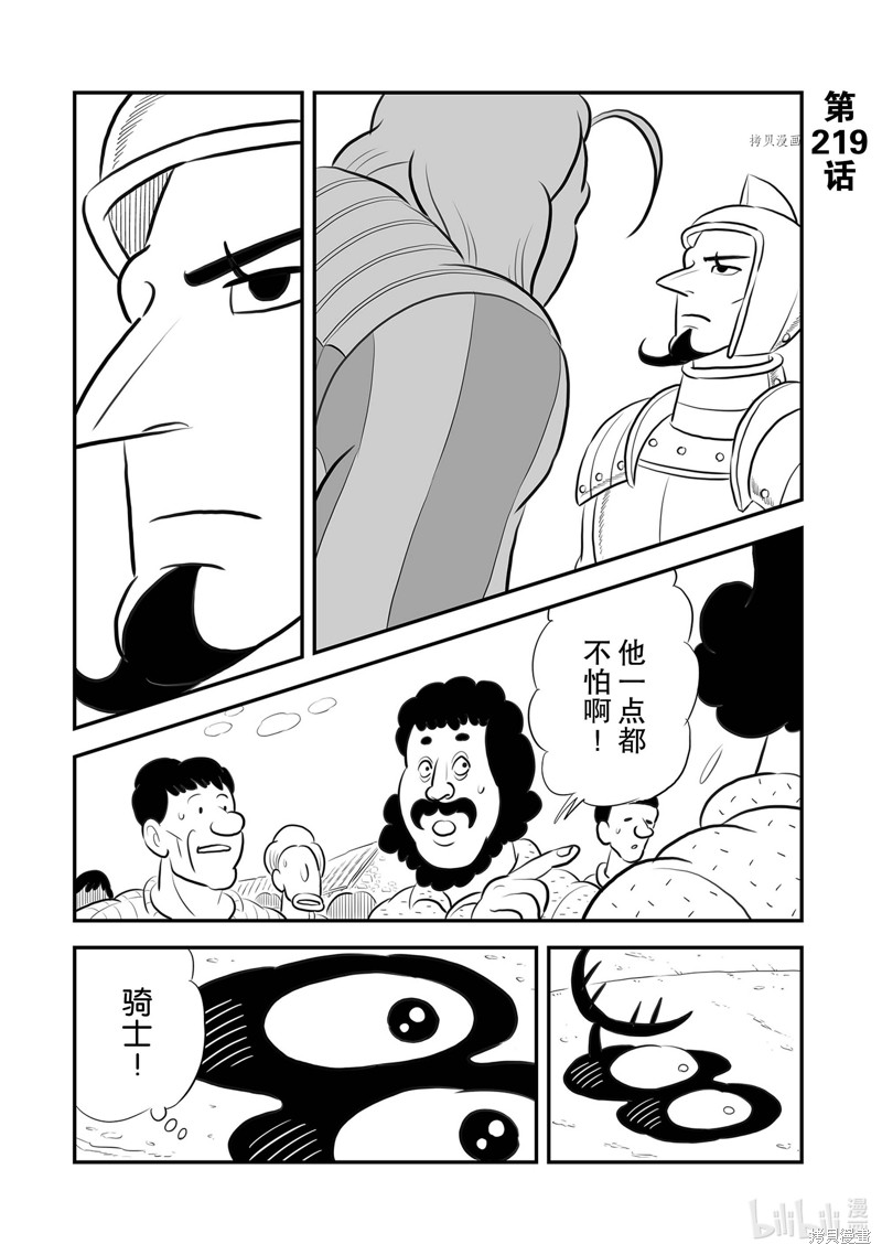 第219话1