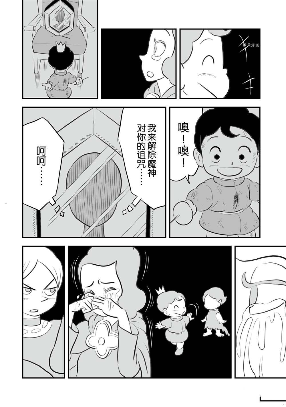第147话2