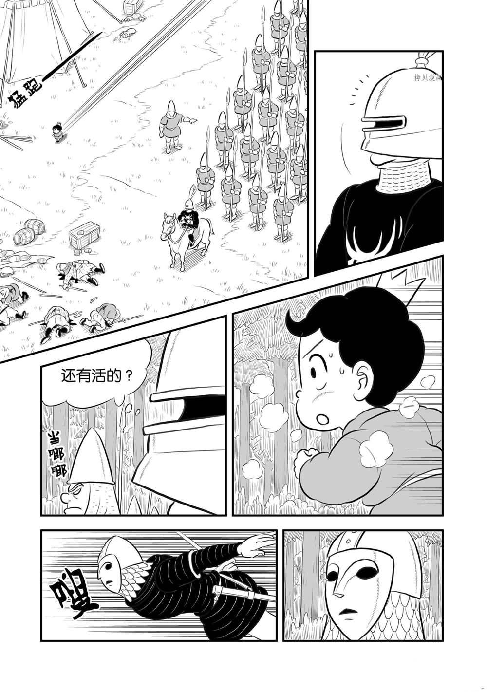 第176话5