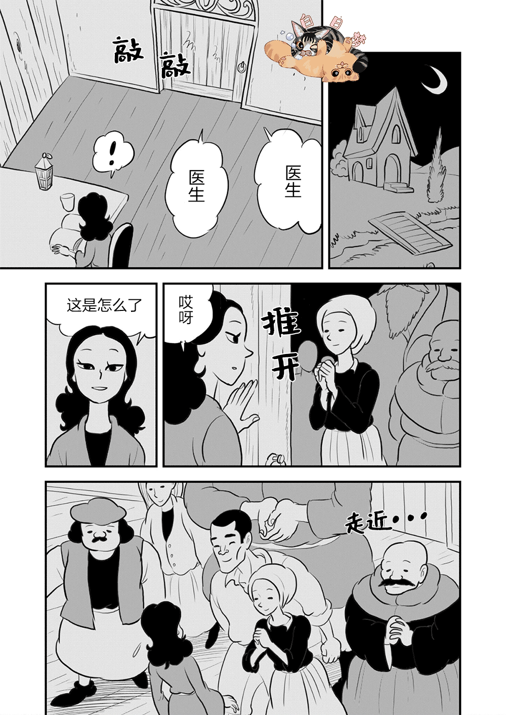 第113话7
