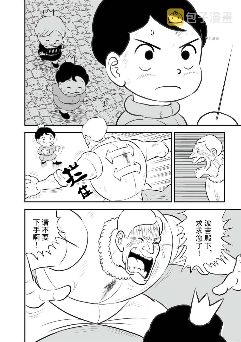 第144话10