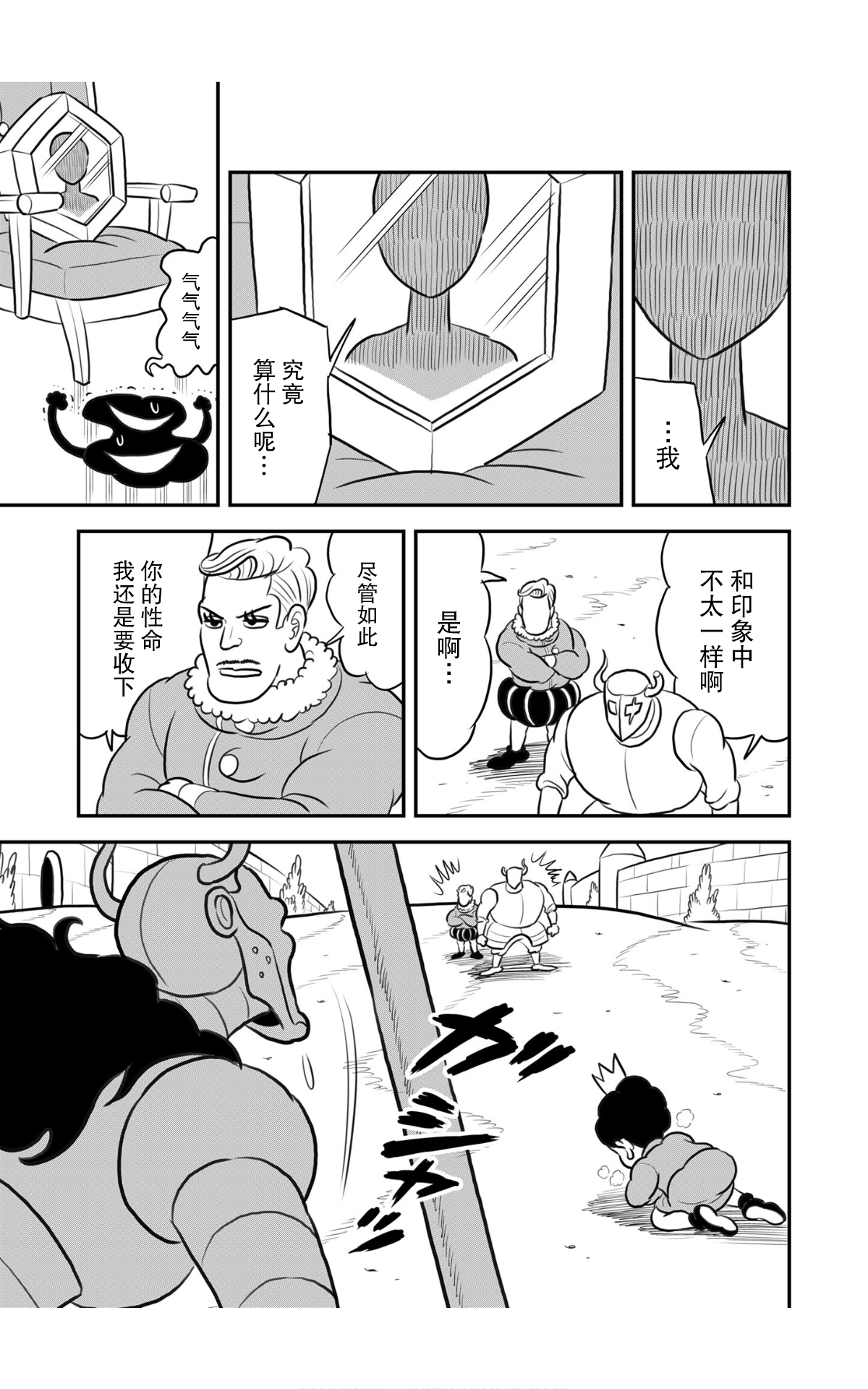 第116话5