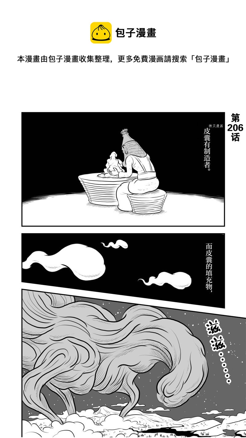 第206话0