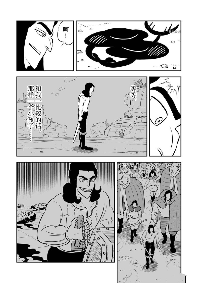 第212话5