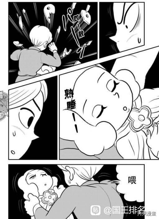 第123话10