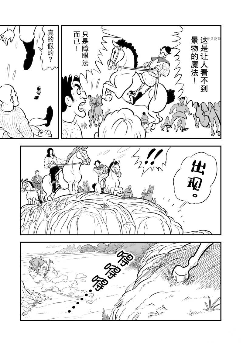 第200话3