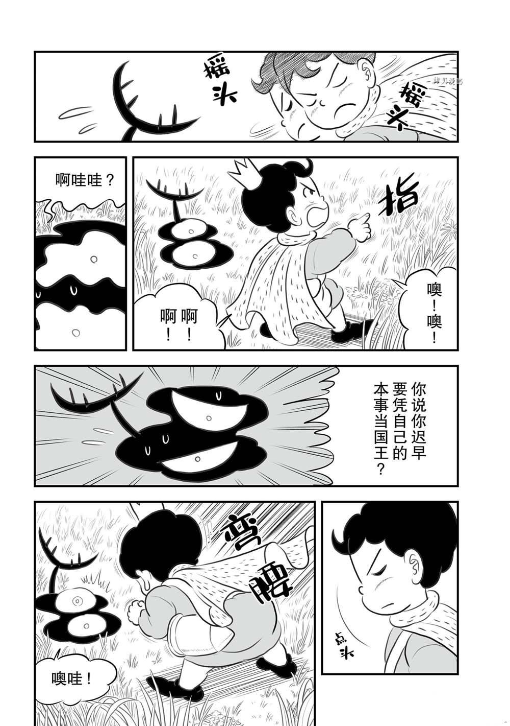 第155话9