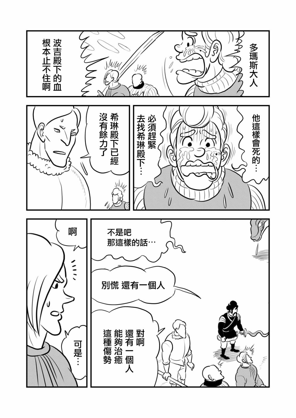 第125话2