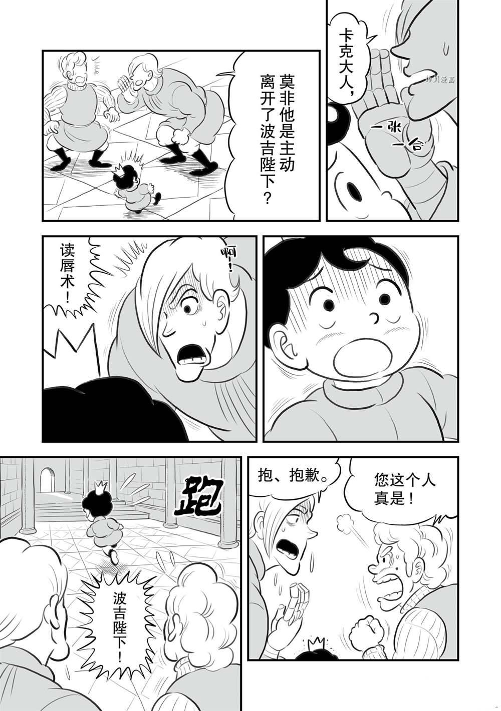 第152话13