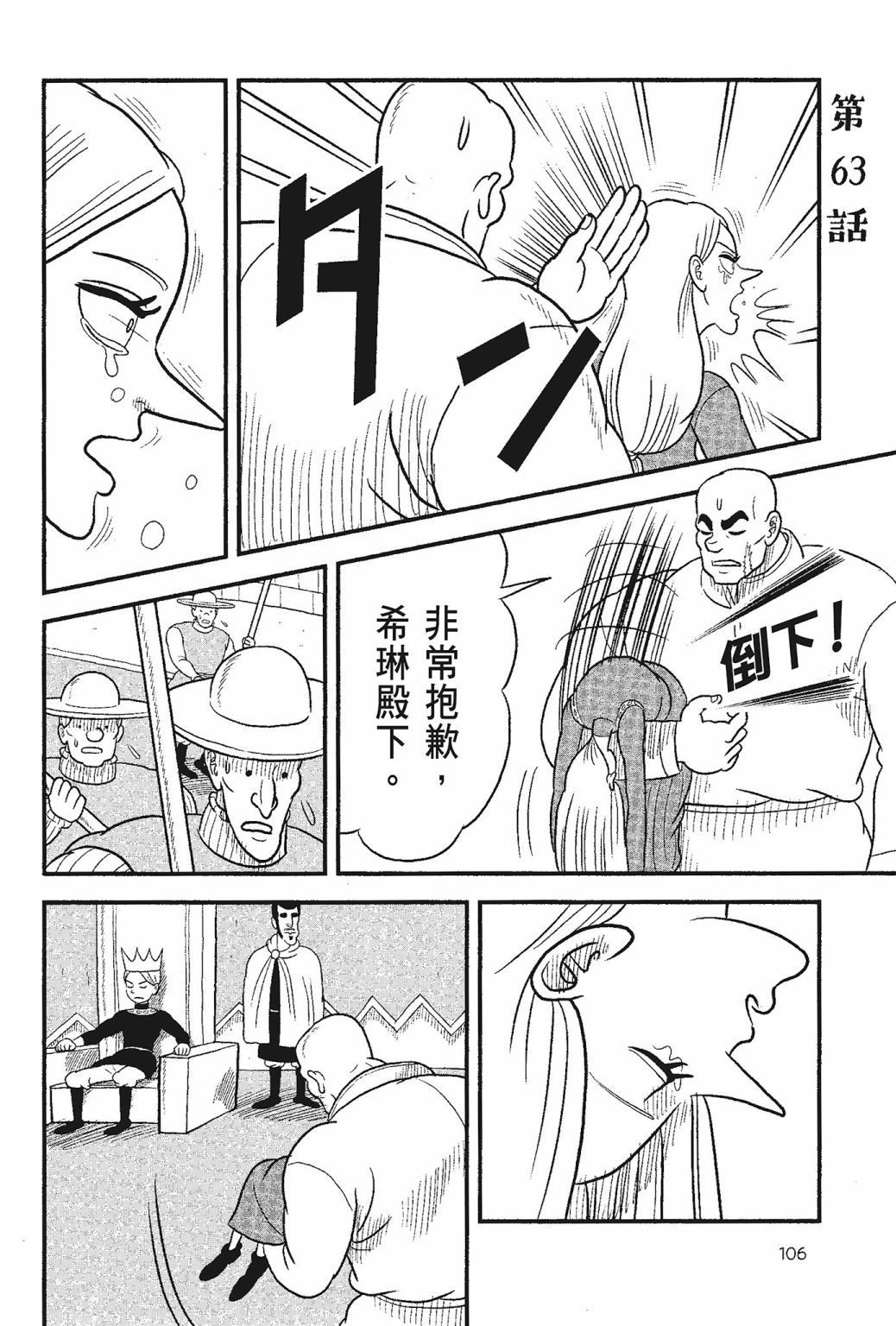 第05卷107