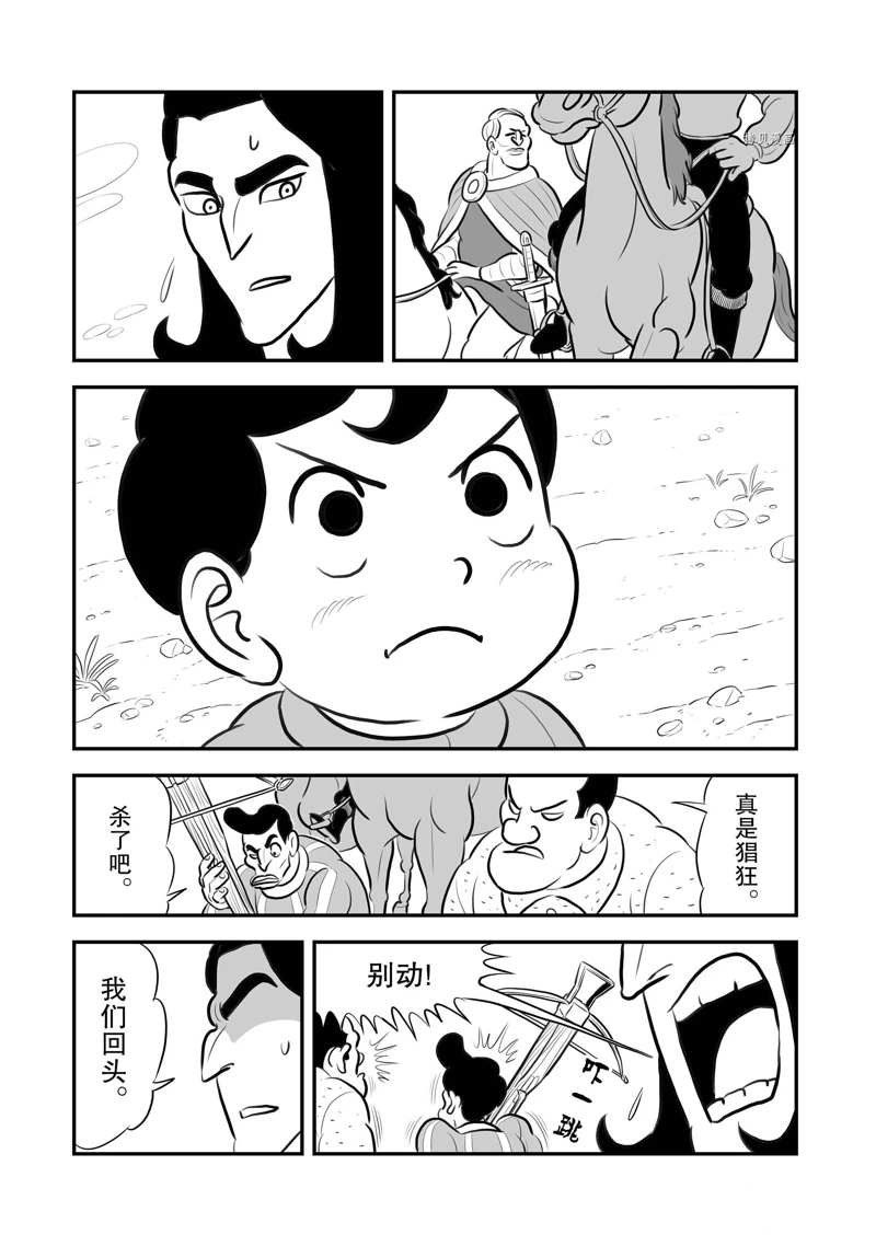 第200话5
