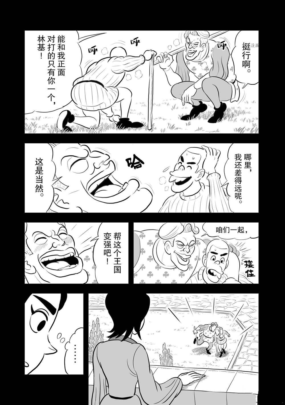 第186话5