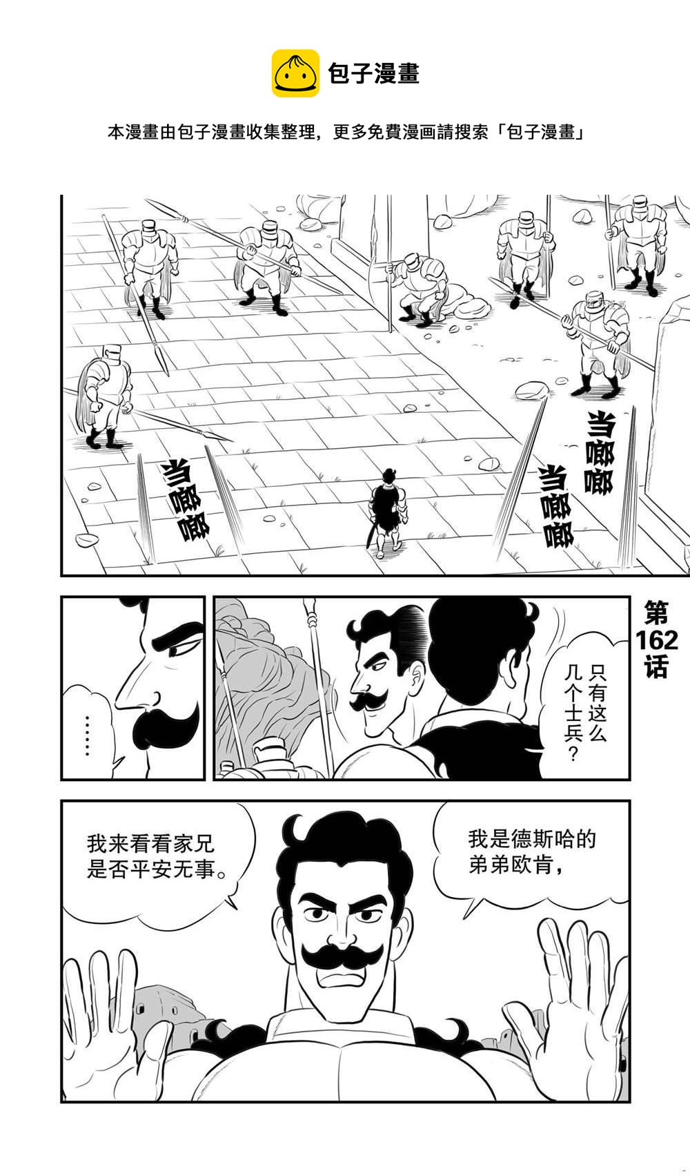 第162话0