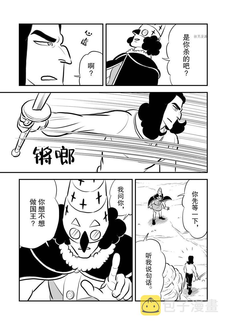 第207话13