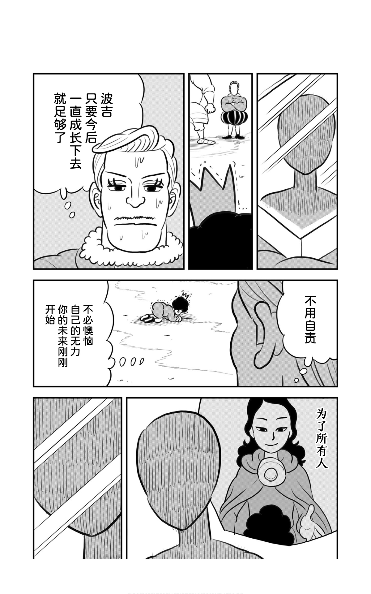 第116话2