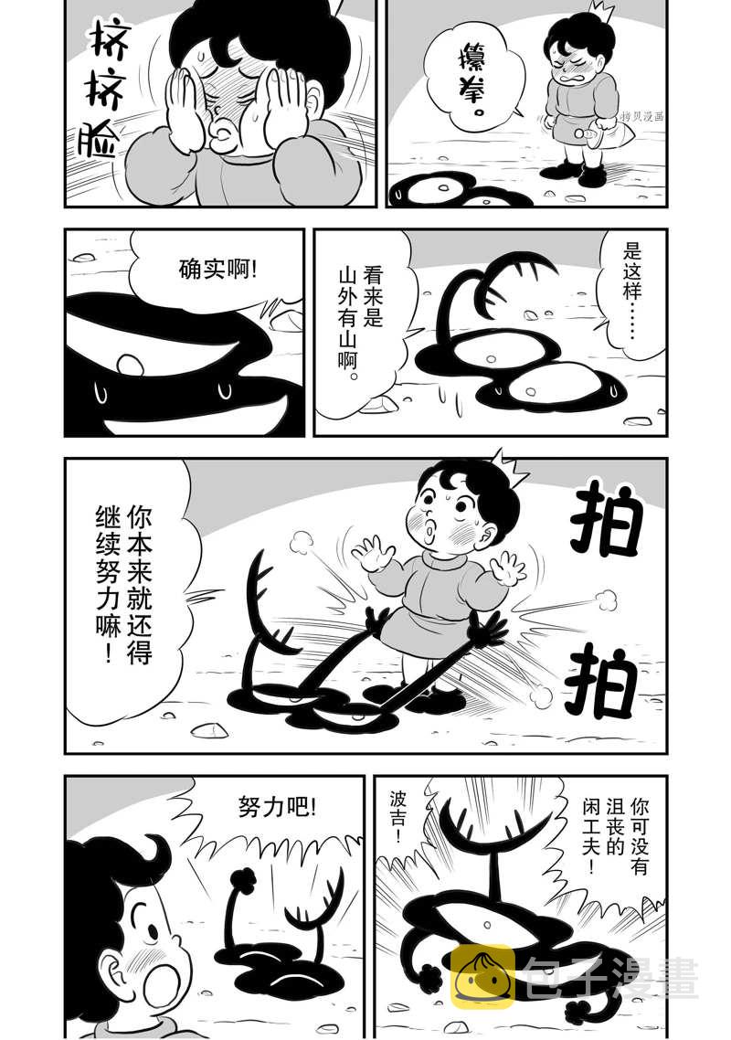 第203话10