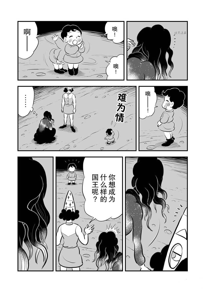 第204话8